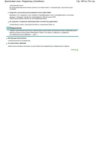 Страница 449