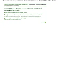 Страница 463