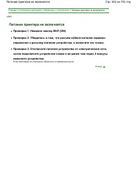 Страница 552
