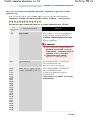 Страница 562