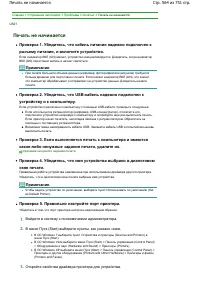 Страница 564