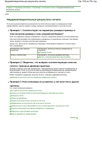 Страница 576