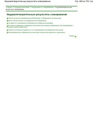 Страница 606