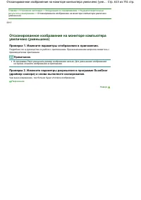 Страница 613