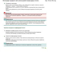 Страница 713