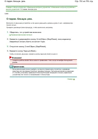 Страница 721