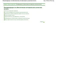 Страница 723