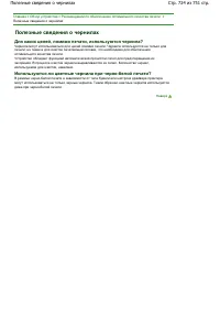 Страница 724
