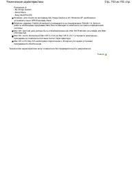 Страница 733