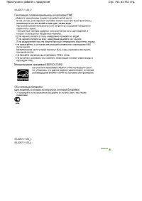 Страница 751