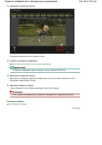 Страница 88