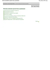 Страница 92