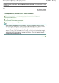 Страница 93