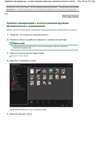 Страница 94