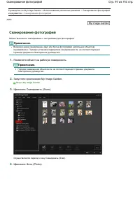 Страница 97