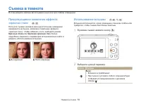 Страница 53