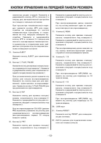Страница 13