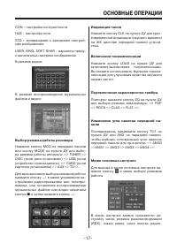 Страница 17