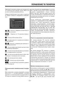 Страница 21