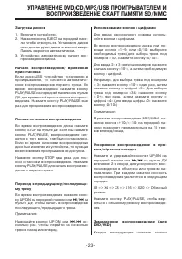 Страница 23