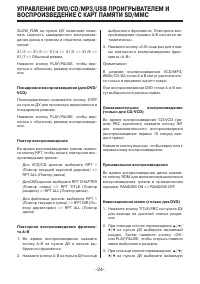 Страница 24