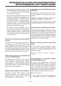 Страница 27