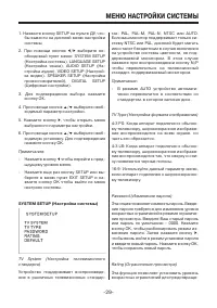 Страница 29