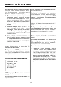 Страница 30