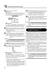 Страница 32