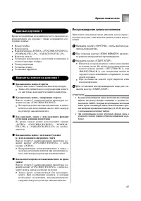 Страница 43