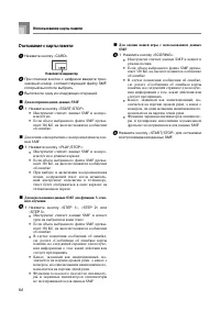 Страница 56