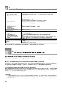 Страница 62
