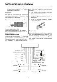 Страница 13