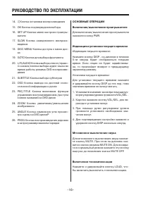 Страница 16