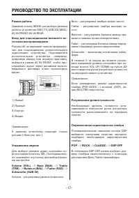 Страница 17