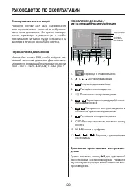 Страница 20