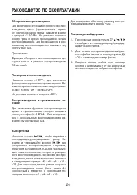 Страница 21