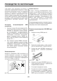Страница 24