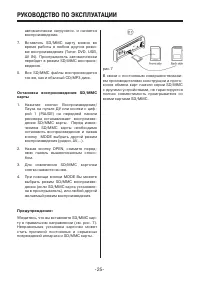 Страница 25