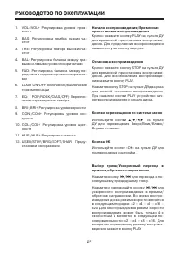Страница 27