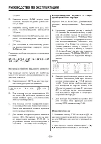 Страница 29