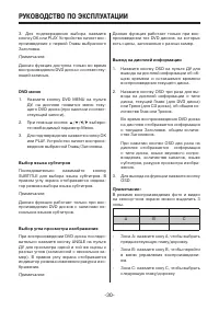 Страница 30