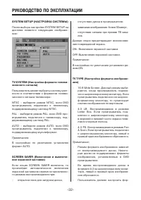 Страница 32