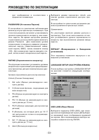 Страница 33
