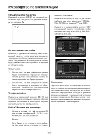 Страница 19