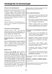 Страница 22