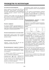 Страница 23