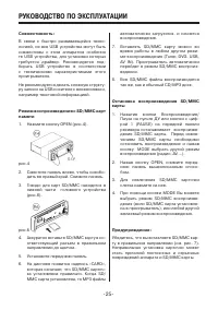Страница 25