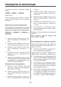 Страница 29