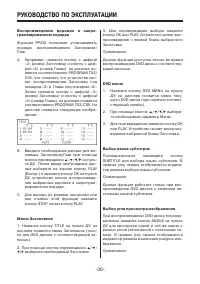 Страница 30